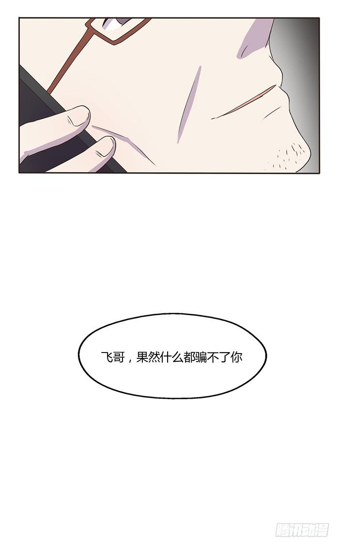 我想做你爸爸-第58话