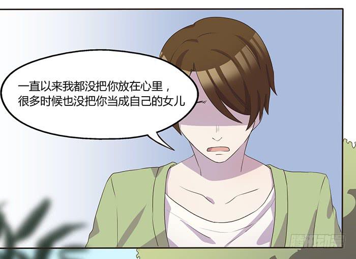 我想做你爸爸-第58话