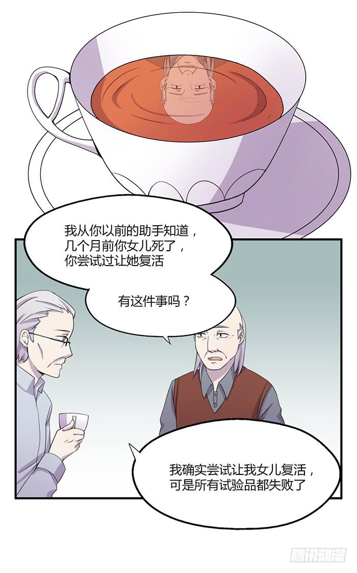 张东生的无奈-第60话