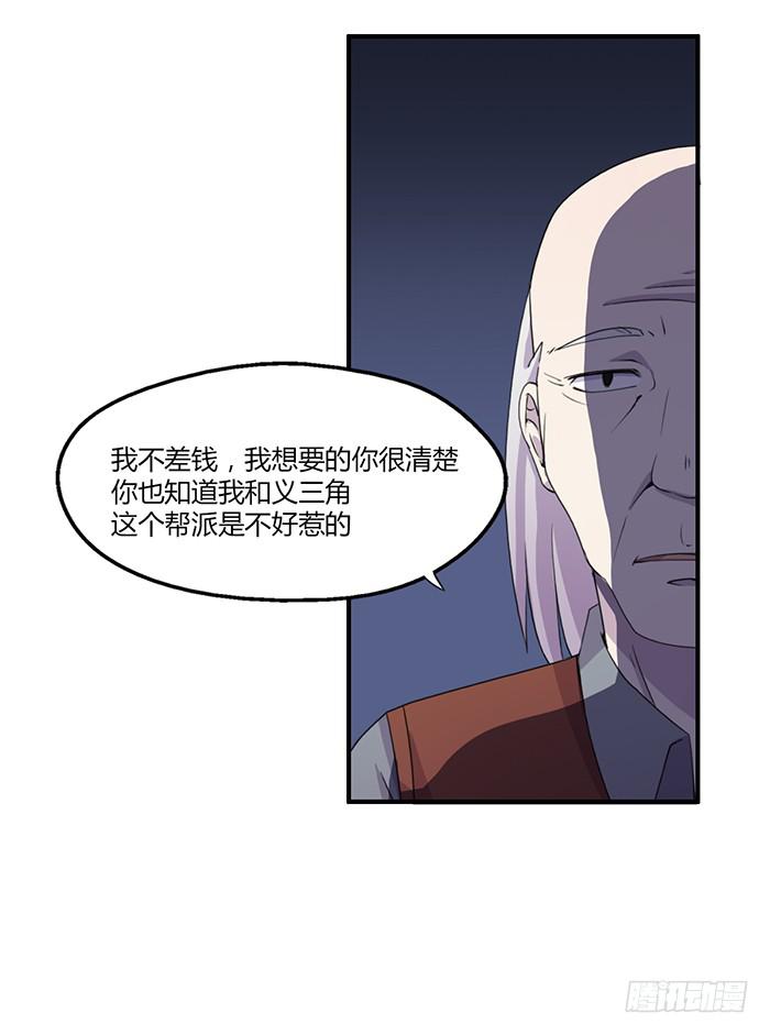 张东生的无奈-第60话