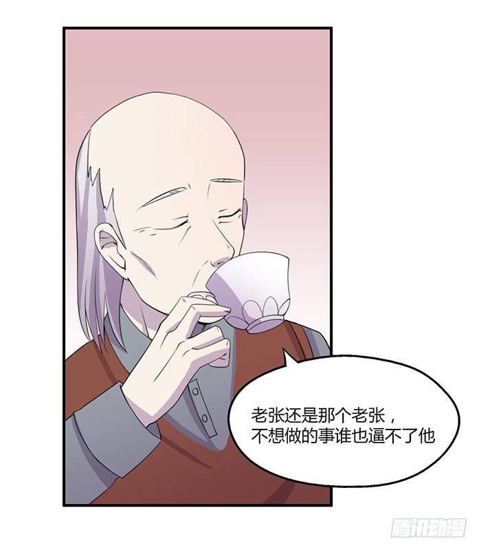 张东生的无奈-第60话