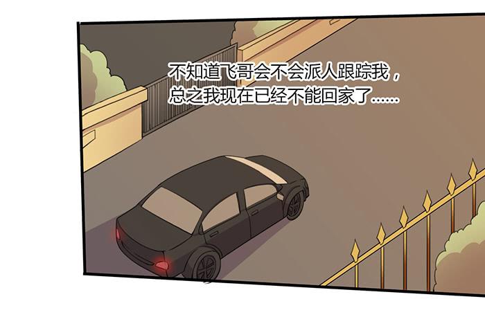 张东生的无奈-第60话