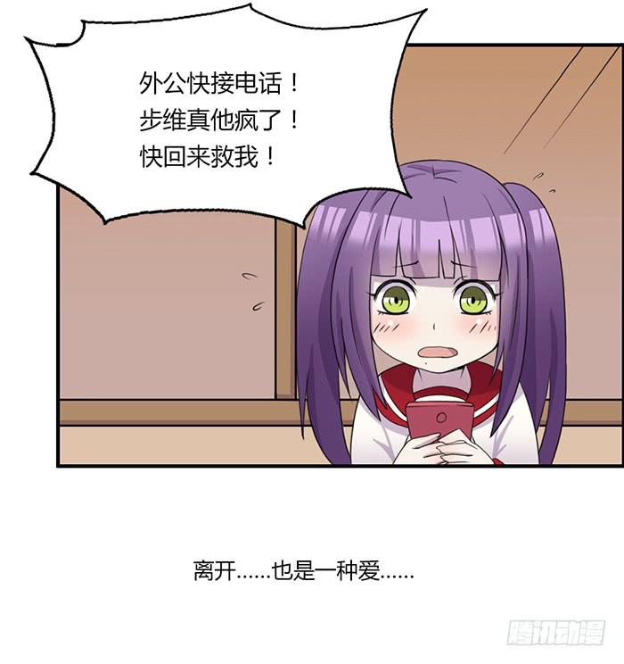 张东生的无奈-第60话
