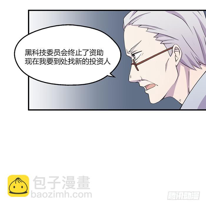 张东生的无奈-第60话
