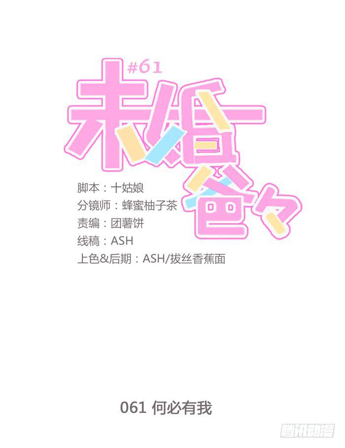 何必有我-第62话
