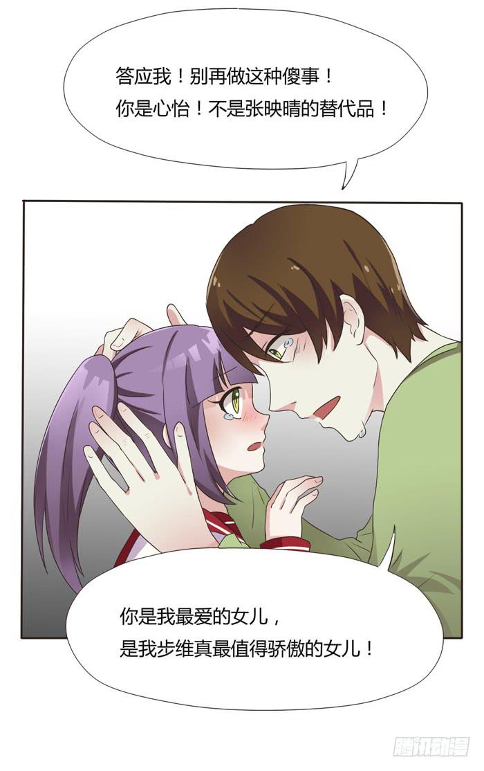 失败的人造人-第64话