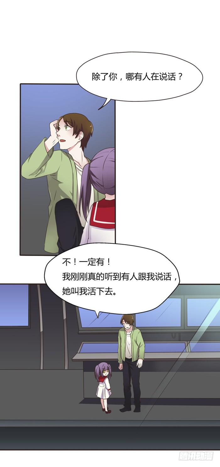 失败的人造人-第64话