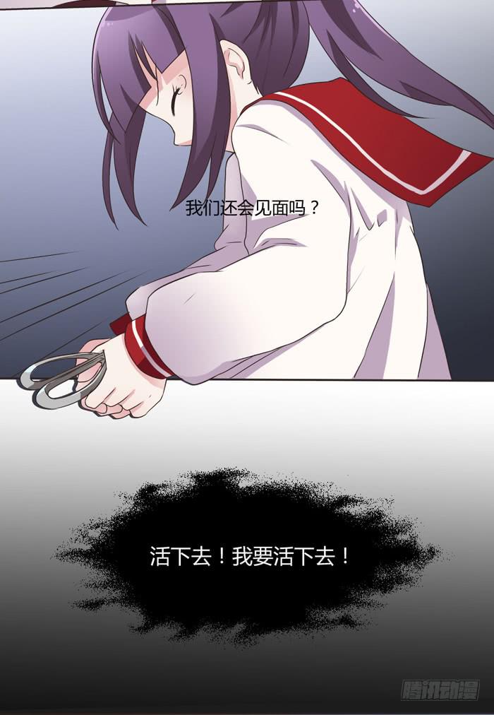 失败的人造人-第64话