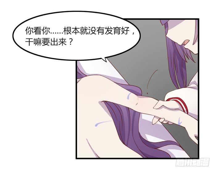 嫉妒-第66话