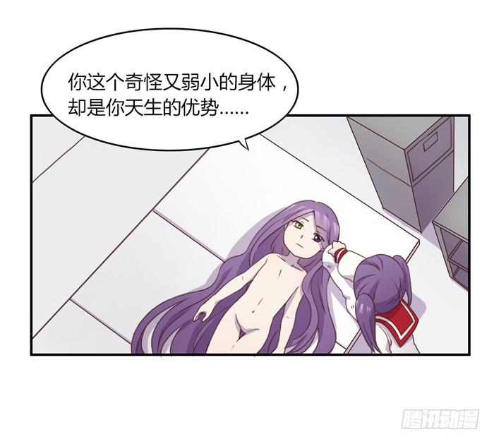 嫉妒-第66话