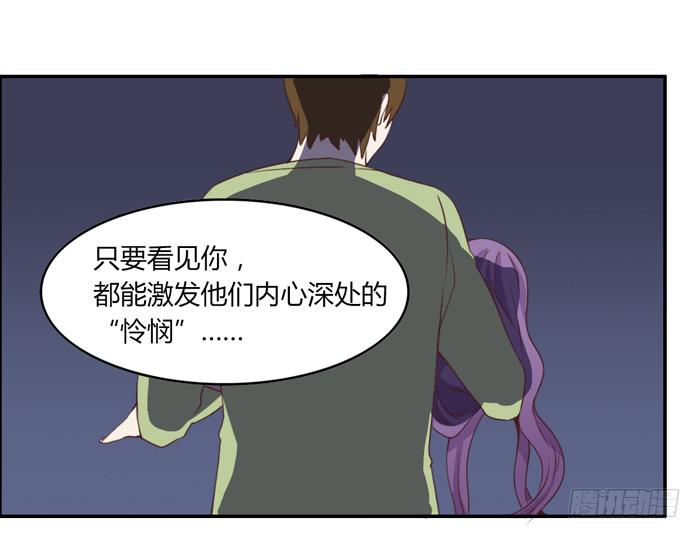 嫉妒-第66话