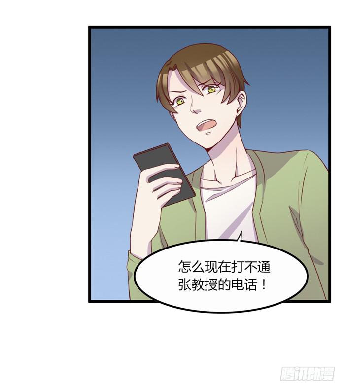 嫉妒-第66话