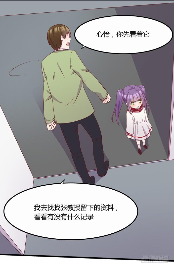 嫉妒-第66话