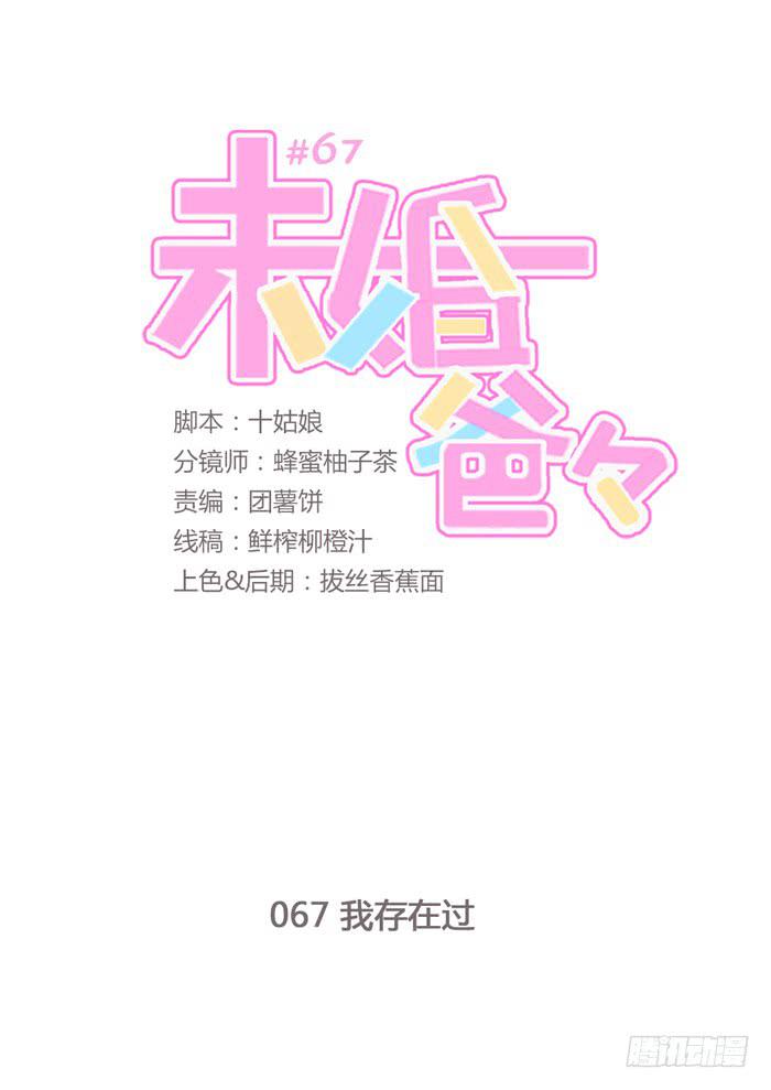 我存在过-第68话
