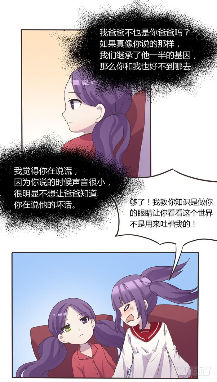 我存在过-第68话