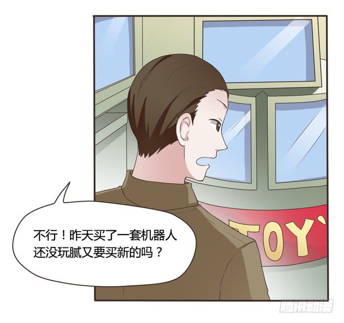 三人约会（上）-第70话