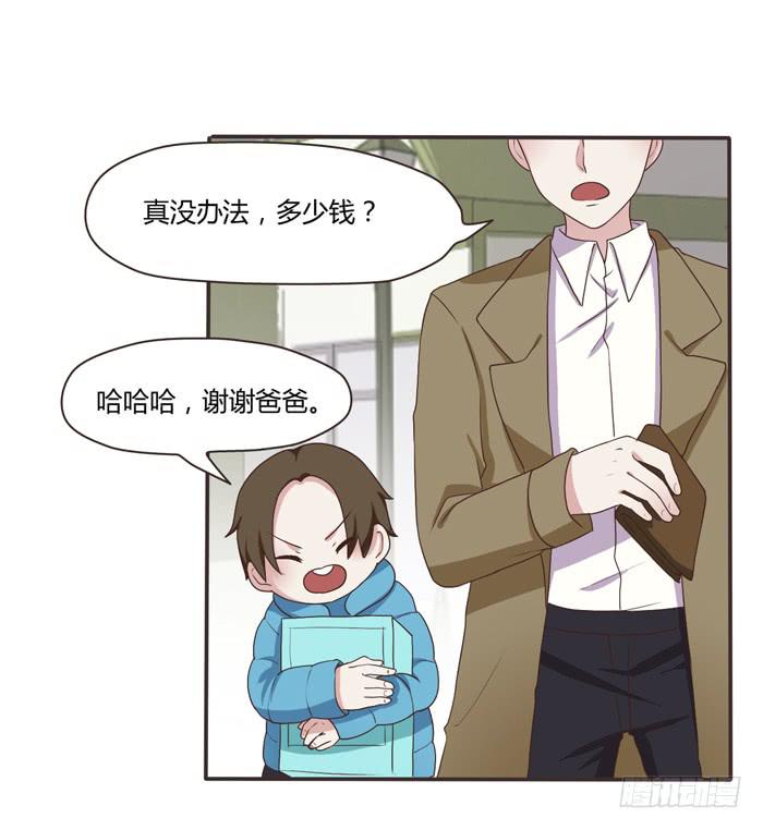 三人约会（上）-第70话