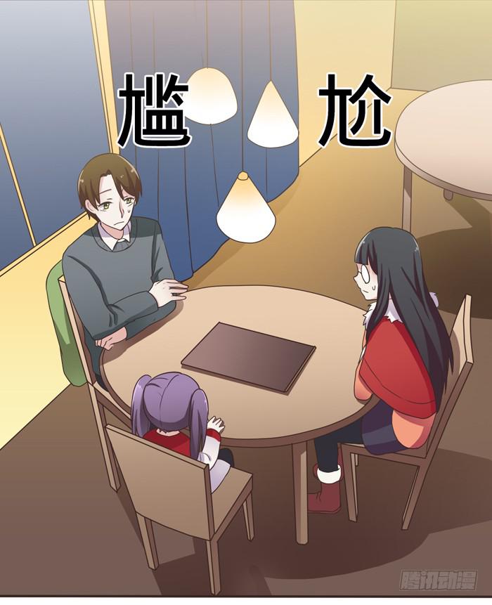 三人约会（上）-第70话