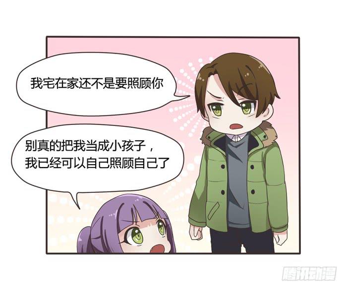 三人约会（上）-第70话