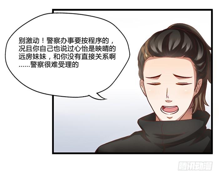我不服-第8话