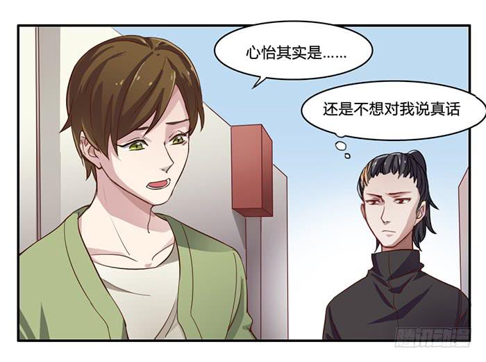 我不服-第8话
