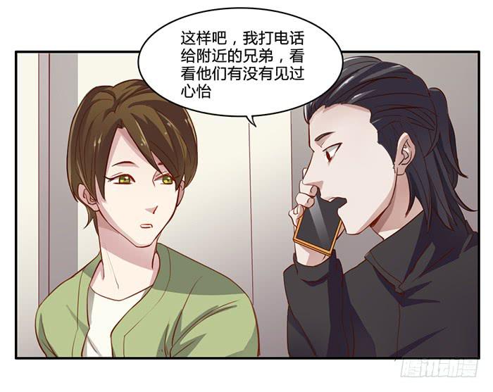我不服-第8话