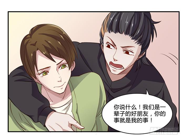 我不服-第8话