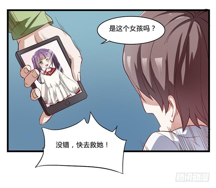 我不服-第8话