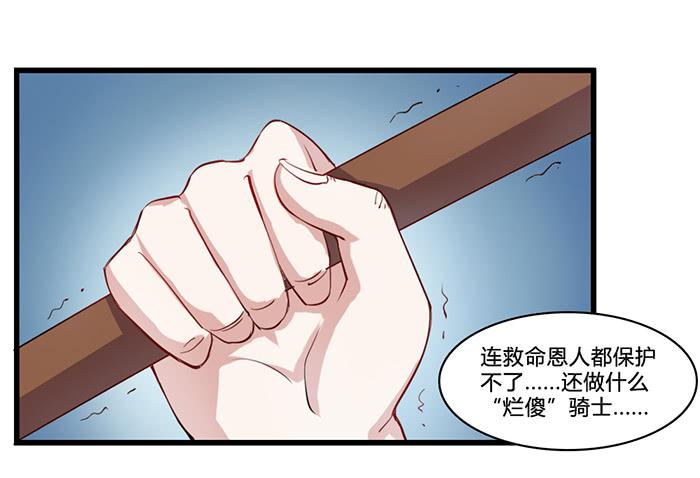 我不服-第8话