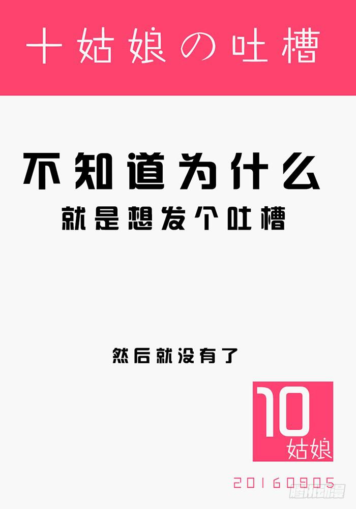 我不服-第8话