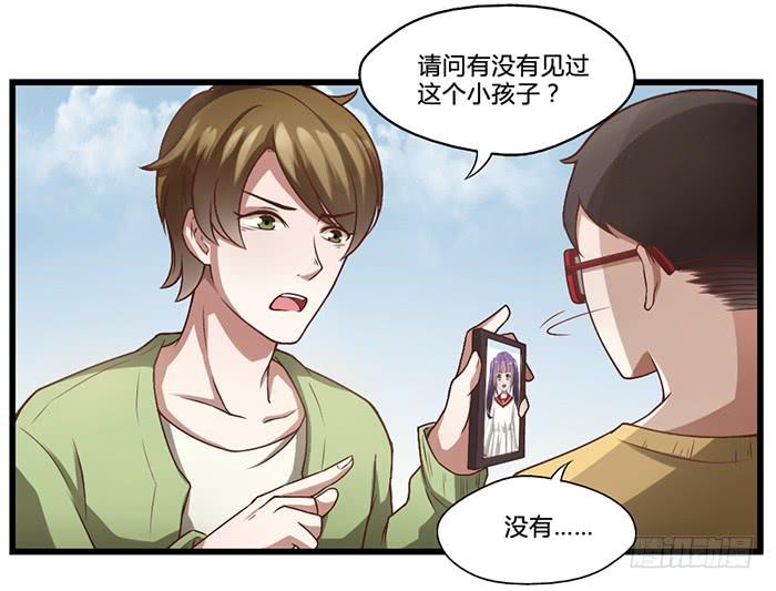 我不服-第8话
