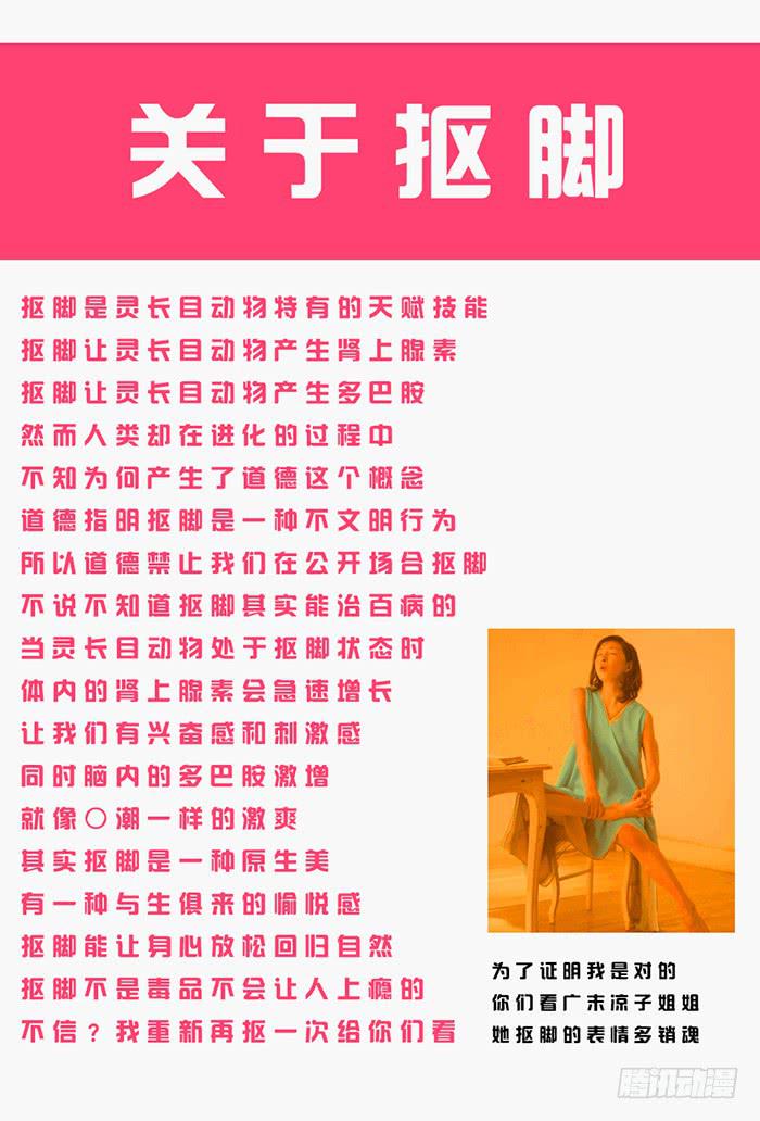 我不服-第8话