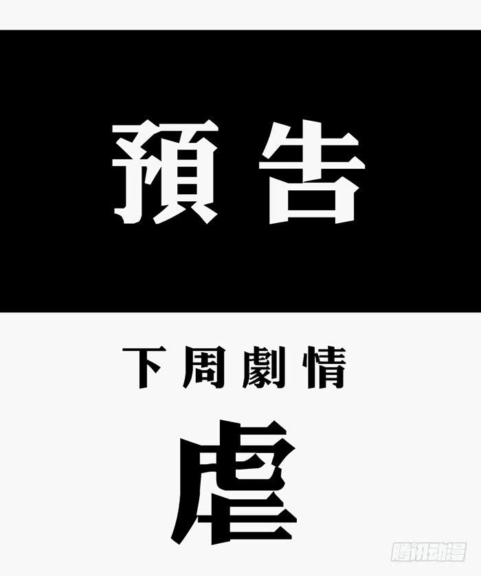 我不服-第8话