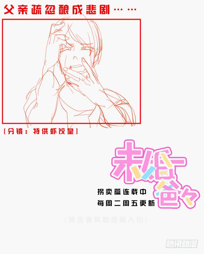 我不服-第8话
