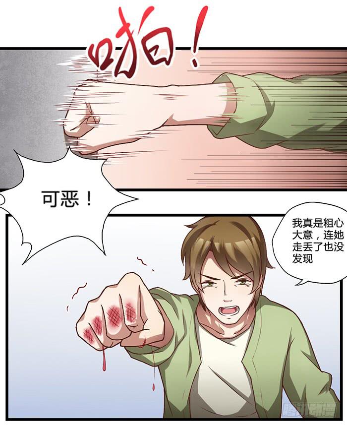 我不服-第8话