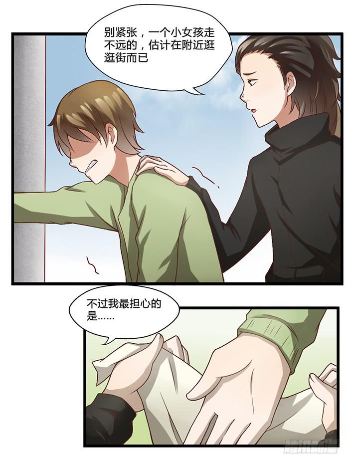 我不服-第8话