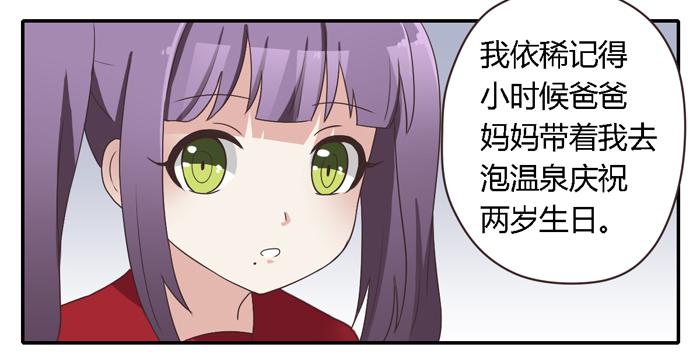 好想去温泉-第72话