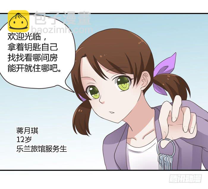 熟悉的味道（上）-第74话