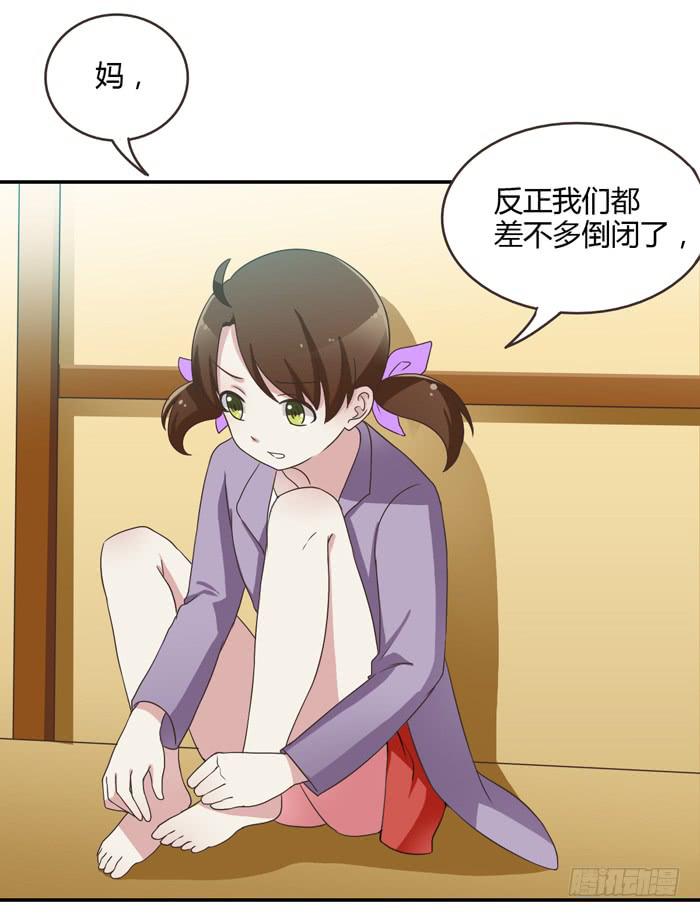 相见不能相认-第76话