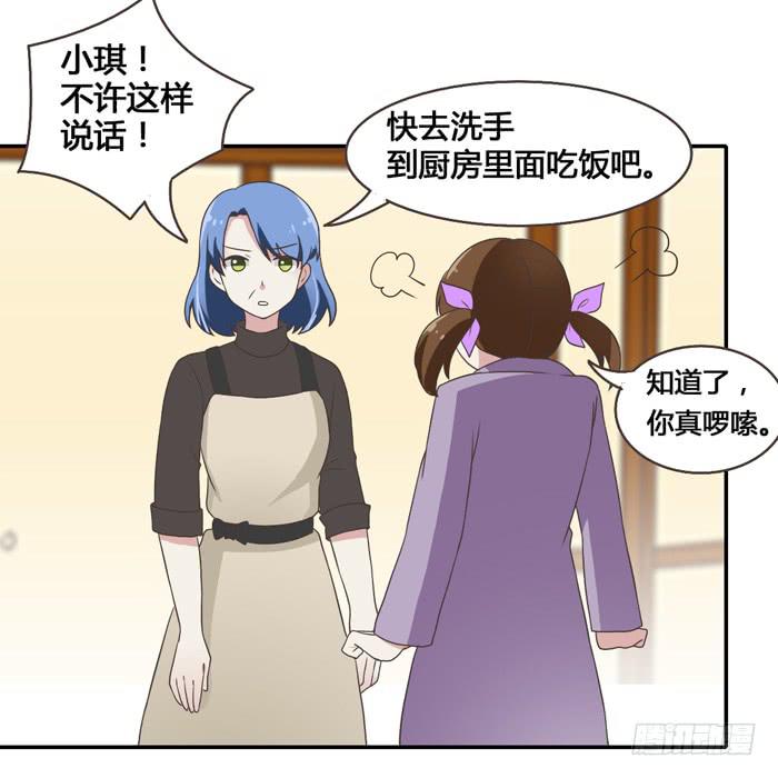相见不能相认-第76话