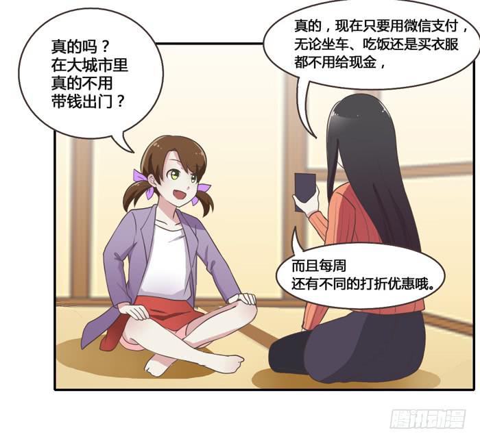 相见不能相认-第76话