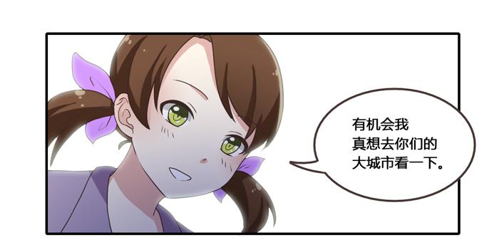 相见不能相认-第76话