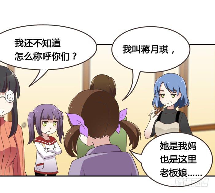 相见不能相认-第76话