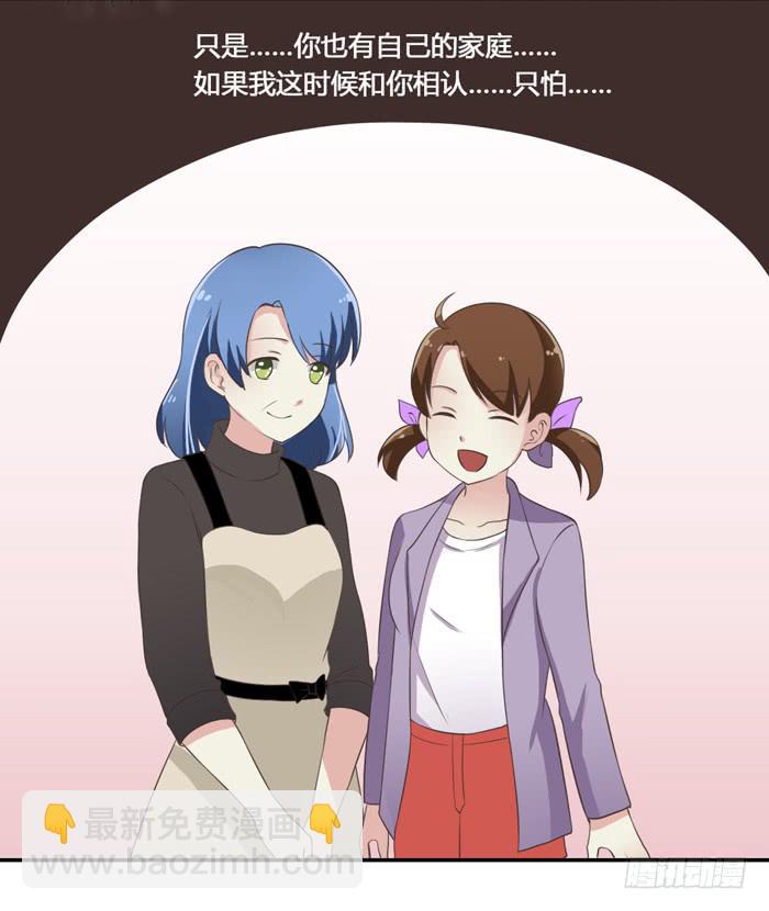 相见不能相认-第76话