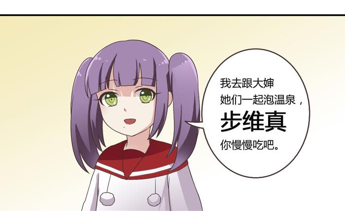 相见不能相认-第76话
