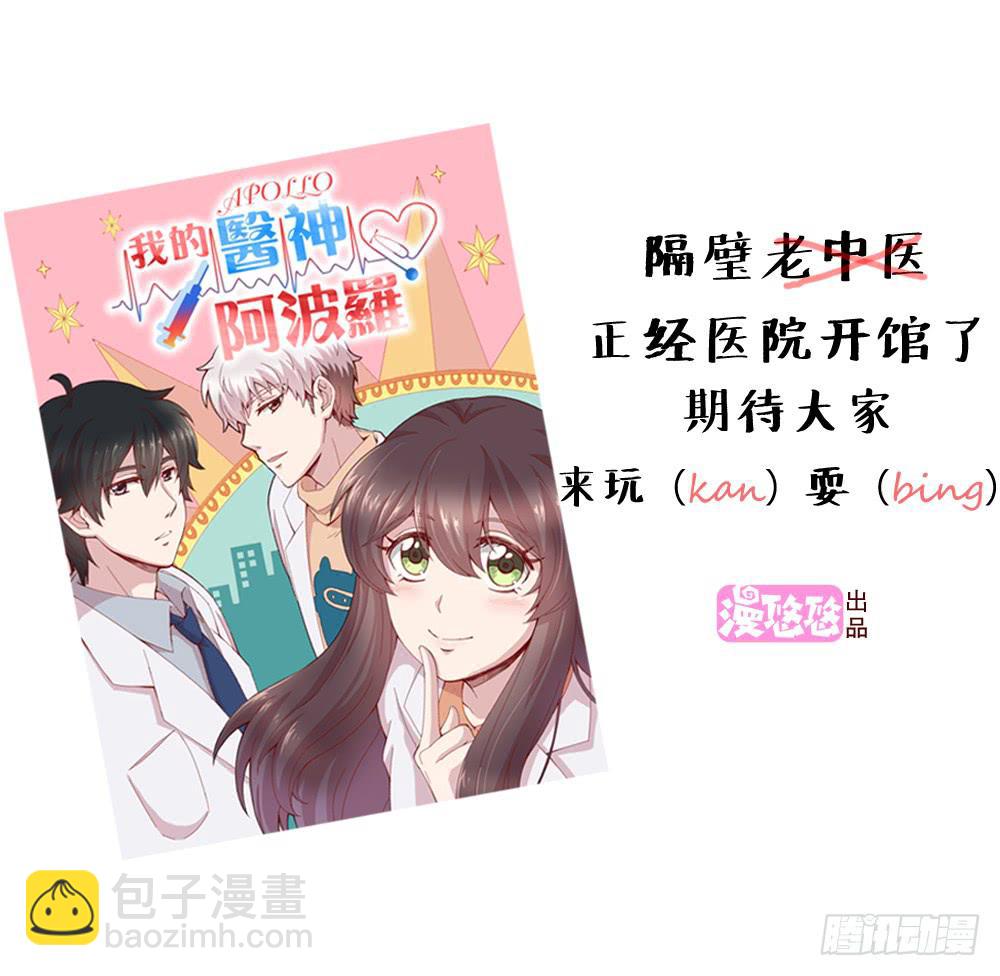 相见不能相认-第76话