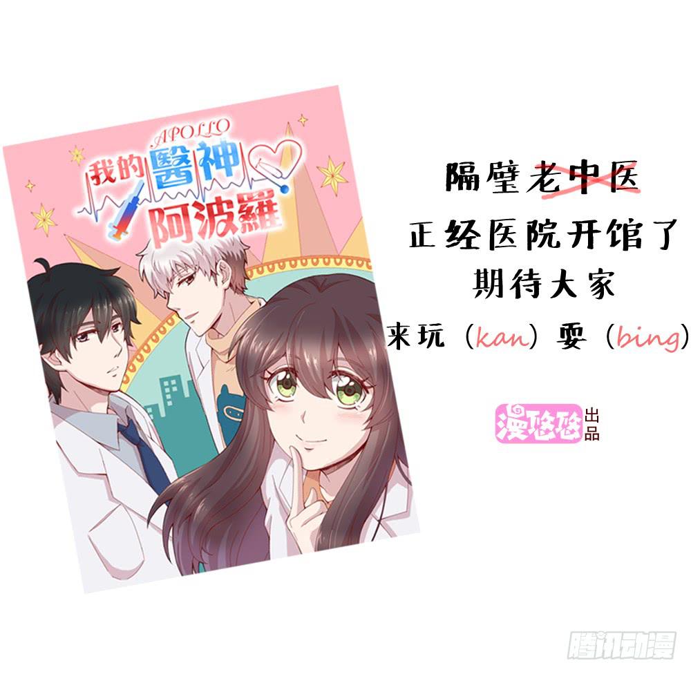合作愉快-第78话
