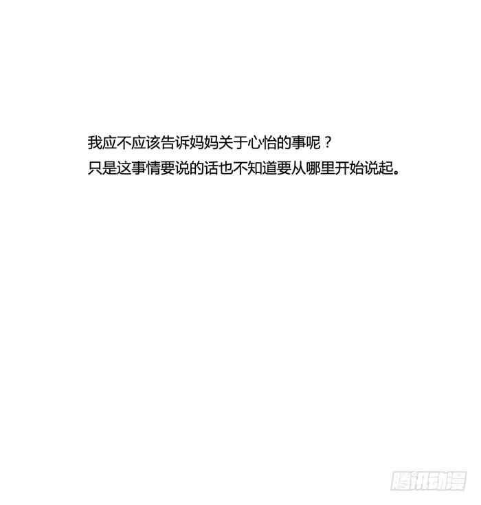 暴风雨前夕-第80话