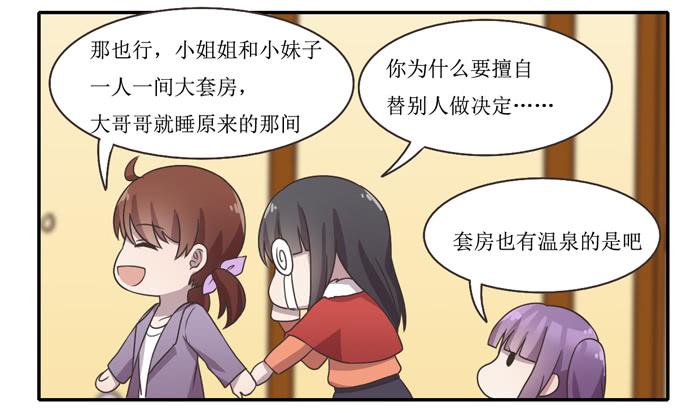 暴风雨前夕-第80话