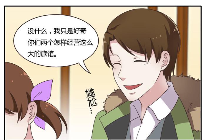 走投无路(1/2)-第82话